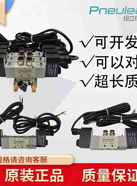 Pneulead纽立得防爆电磁阀VS2220-02-5EX VS2320-02-5EX原装正品