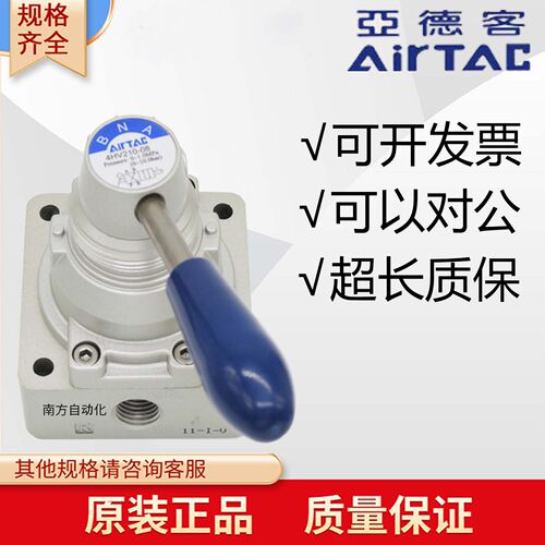 AirTac亚德客4HV系列手转阀耐用