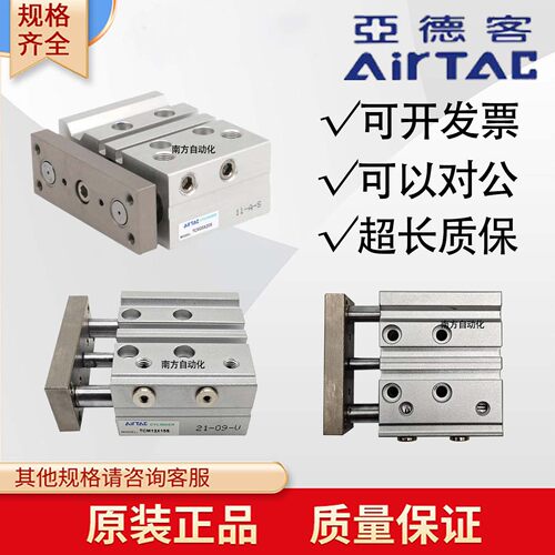 airtac亚德客三轴气缸TCM10x15S/行程5/10/15/20/25/30S带磁环
