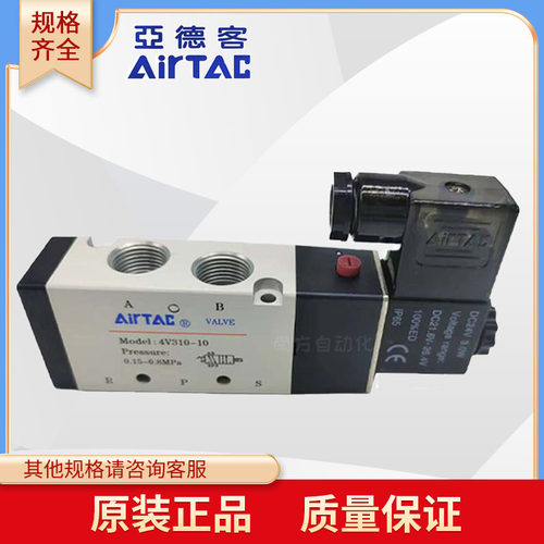 AirTAC亚德客4V310-10电磁阀换向