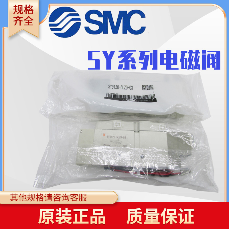 电磁阀气动阀SMC正品包邮