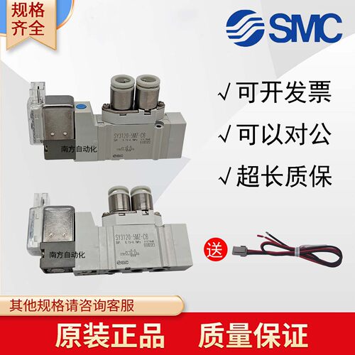 原装SMC电磁阀SY3120/3220/3320