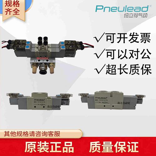 美国纽立得Pneulead电磁阀SY7220