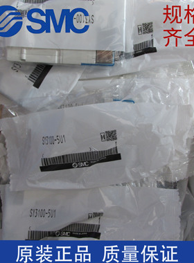 原装 现货SMC电磁阀SY3300-5U1 SY3100-5U1 SY5200-5U1