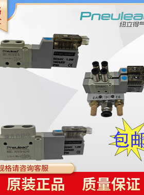 美国纽立得Pneulead电磁阀PSY3120/5120/7120/9120电磁阀组包邮