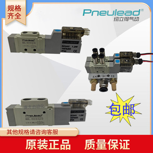 包邮 美国纽立得Pneulead电磁阀PSY3120 9120电磁阀组 7120 5120