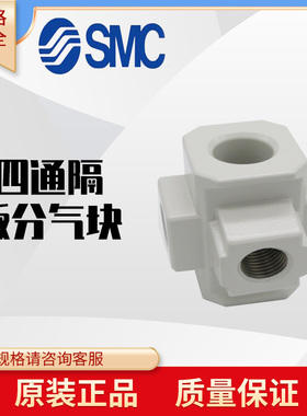 SMC四通隔板分气块Y24-01-A Y24-02-A Y34-01-A Y34-02-A