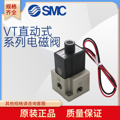 控制电磁阀日本SMCCVT307-3G