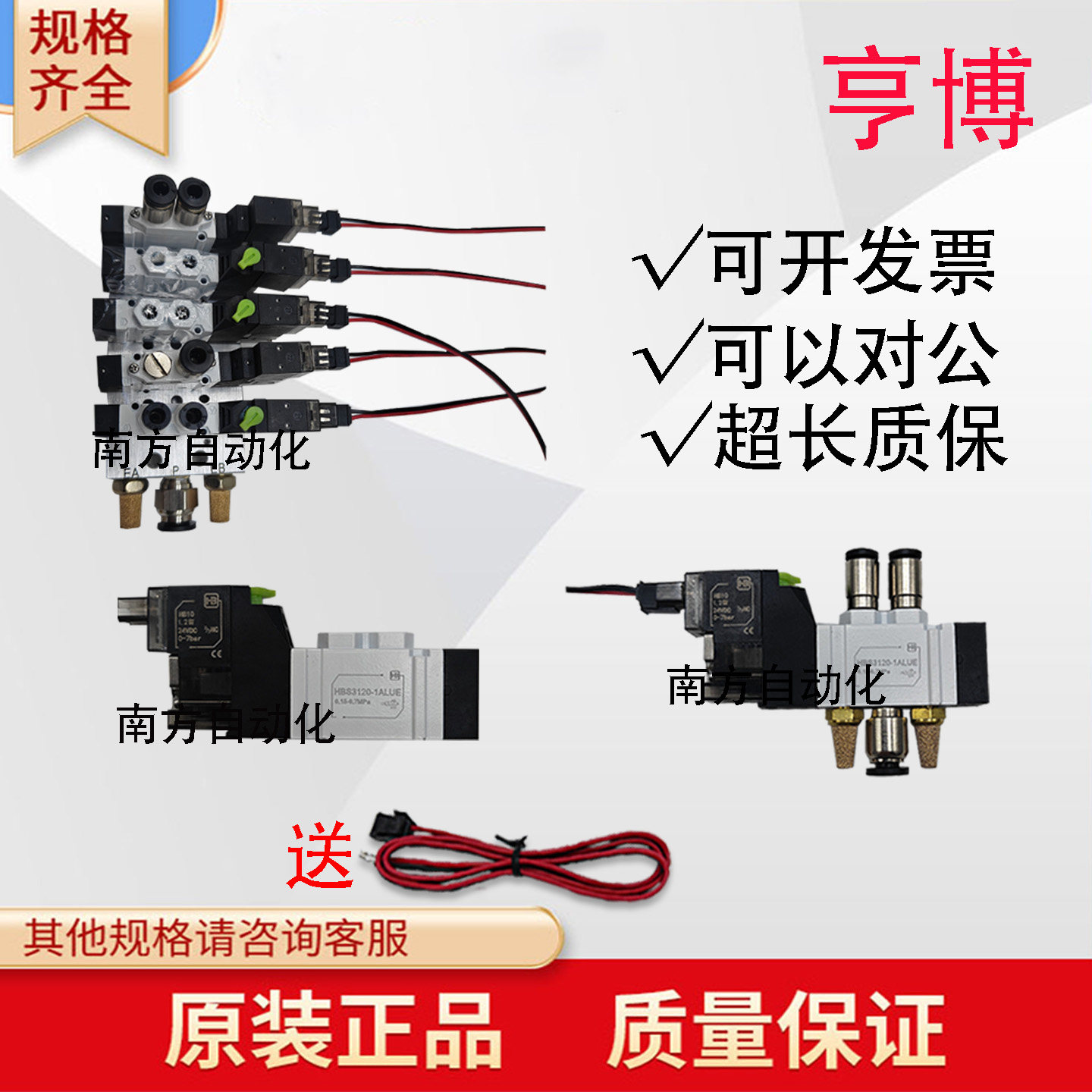 亨博电磁阀HBS3120-1ALUH HBS5120-1ALUH HBS7120电磁阀组换向阀