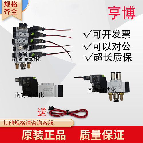 亨博电磁阀HBS3120-1ALU阀组气阀