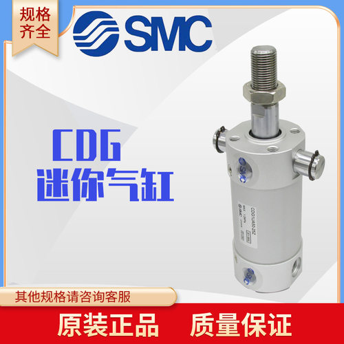 SMC原装气缸带耳轴CG1UA