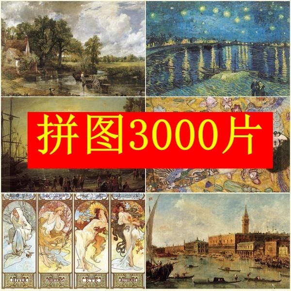 高难度拼图极限成人10000大儿童3000-5000块立体片玩具木质益w礼|ruв категории игрушка/коляска/головоломка/блоки/модель, бусы/головоломка/в паре/демонтаж/бить игрушки, головоломка/деревоплита - от Buy2taobao.com для оказания профессиональной услуги покупки агента Taobao