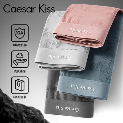 CaesarKiss男士内裤纯棉男生款2026新款高档全棉四角运动短裤大码