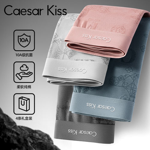 CaesarKiss男士内裤纯棉男生款2026新款高档全棉四角运动短裤大码