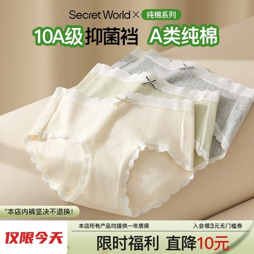 【10A级抑菌】内裤女生纯棉蕾丝全棉加长裆少女透气中腰女三角裤