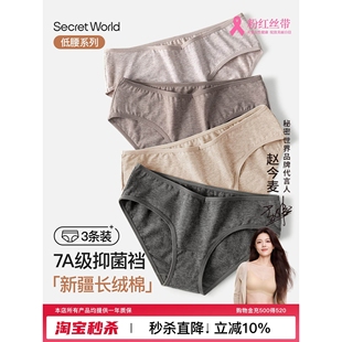 不夹臀 三角裤 新疆长绒棉内裤 女纯棉低腰7A抑菌全棉裆无痕森系女款