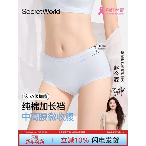 SW内裤女生纯棉7A级抗菌全棉加长裆女士夏薄款无痕不夹臀三角裤