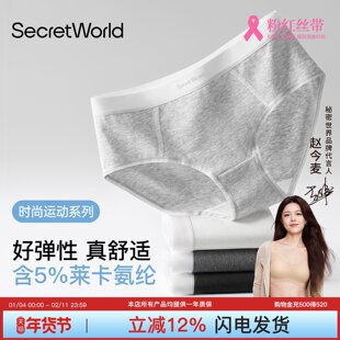 sw运动纯棉内裤2026新款女生抗菌中腰三角裤不夹臀新疆棉A类短裤