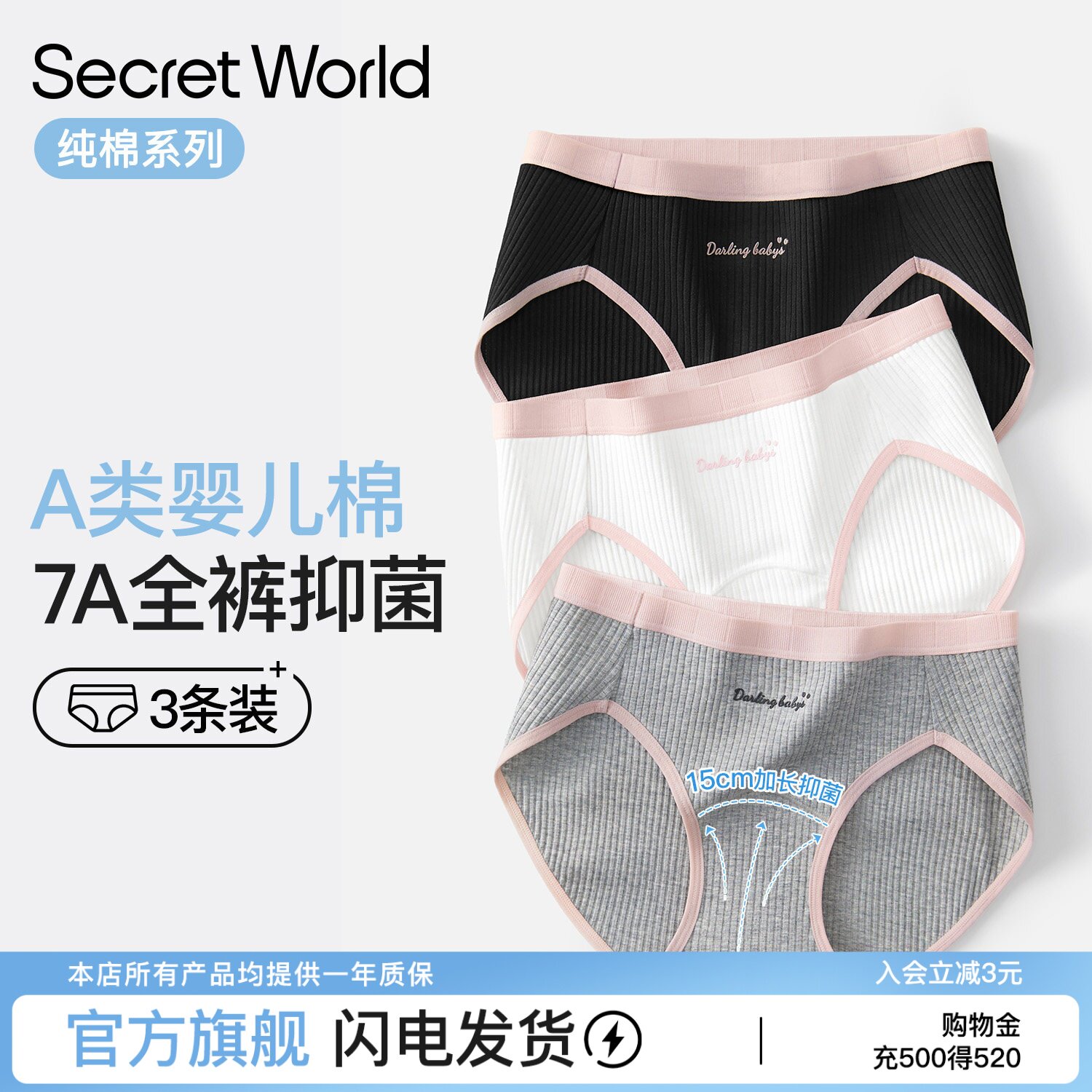 SecretWorld内裤女纯棉2026新款10A级抗菌加长裆透气无痕三角裤女图片