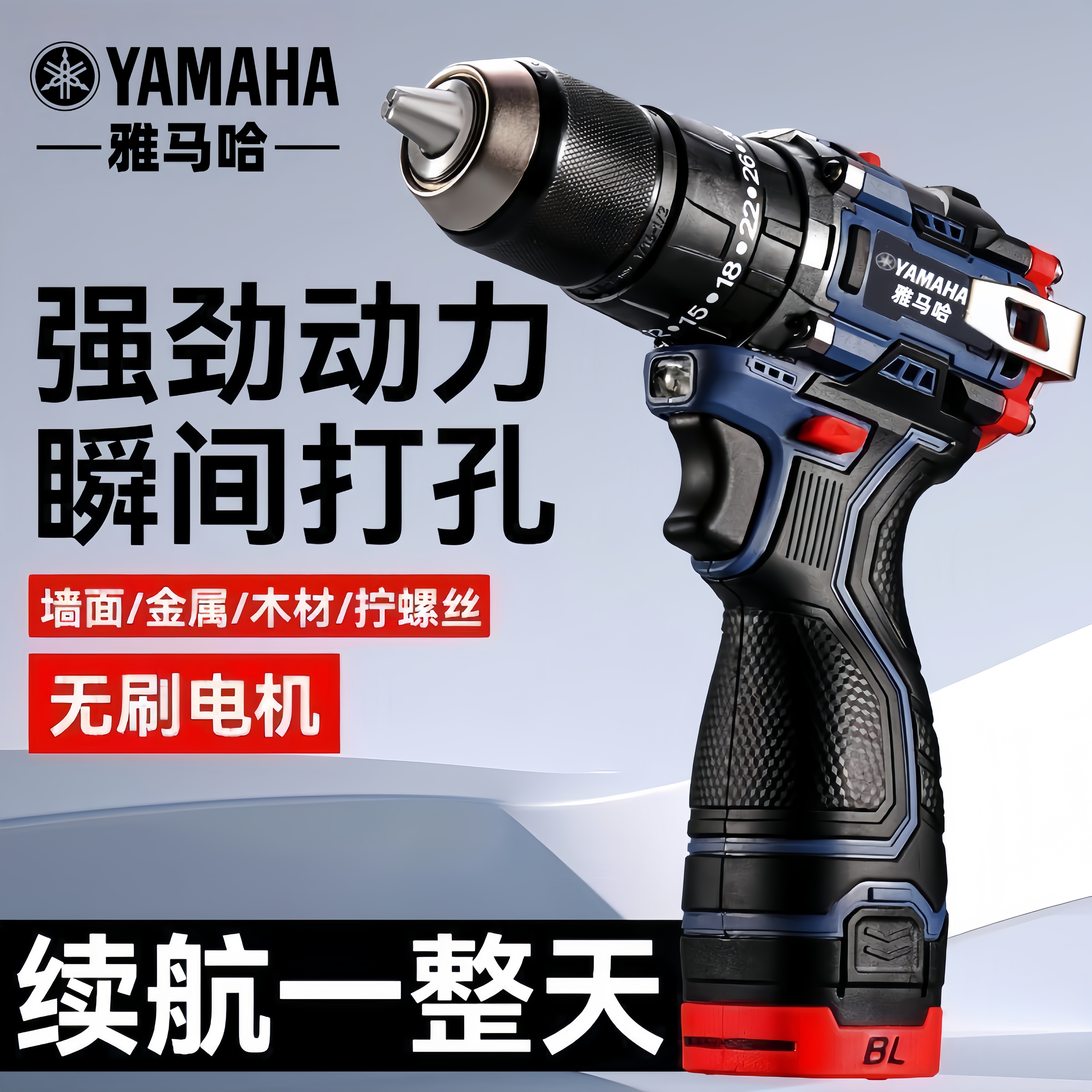 日本进口无刷锂电钻16.8V多功能手电钻家用充电式冲击钻螺丝专用