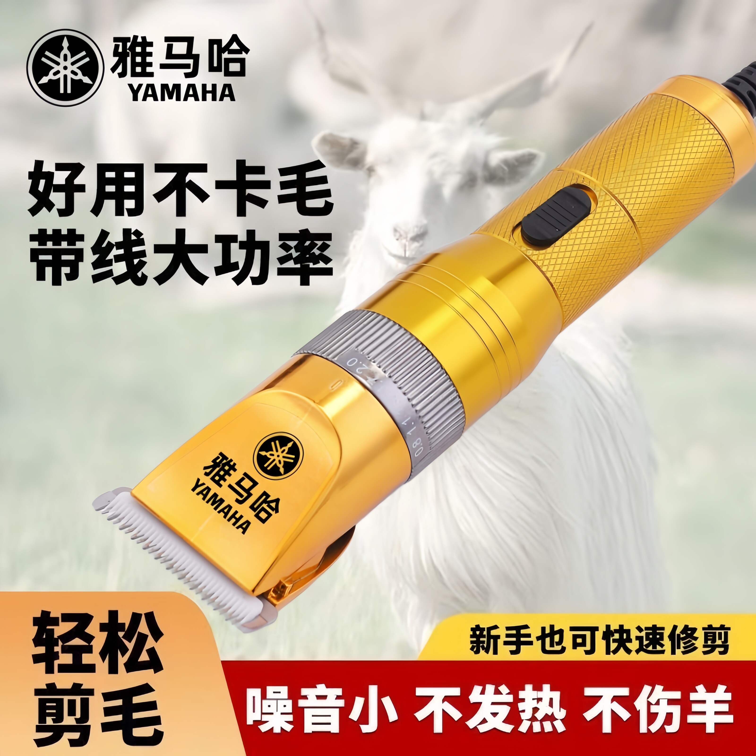 日本进口48V电推剪大功率电动羊毛剪绒山羊绵羊专用宠物犬剃毛器