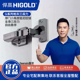 悍高G系列枪灰色三段力铰链橱柜衣柜门铝框门全阻尼缓冲厚门合页
