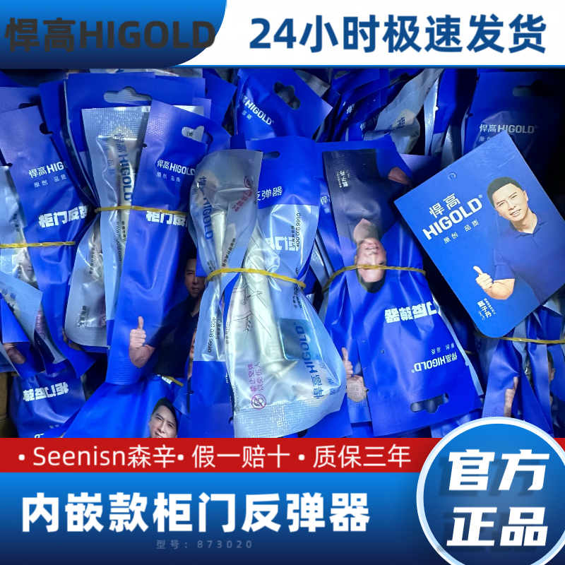 悍高内嵌隐藏反弹器抽屉橱柜免拉手弹力强磁款按压式衣柜门按弹器,基础建材,按弹器/反弹器,淘宝优惠券,粉丝福利购,淘宝优惠卷