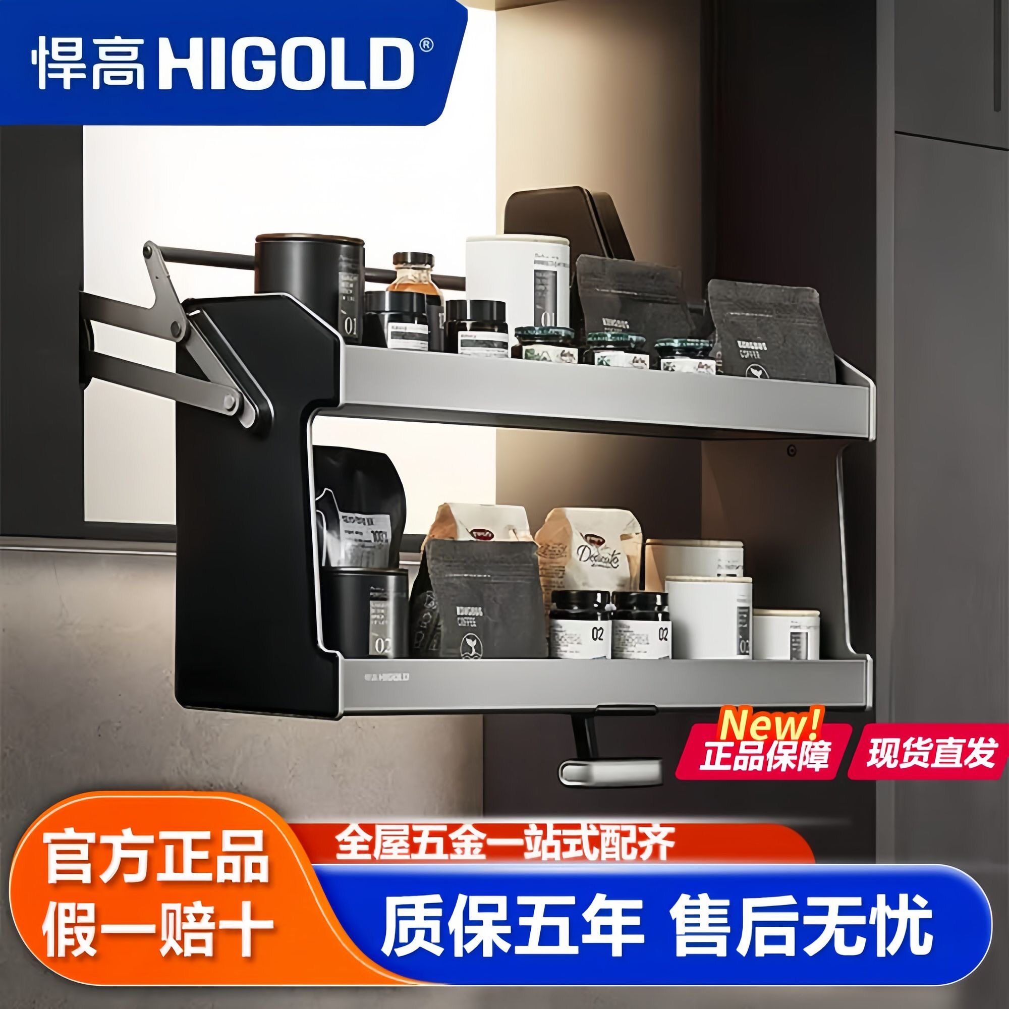 悍高拉篮星云2.0厨房橱柜升降机开门式吊柜阻尼缓冲升降拉篮收纳