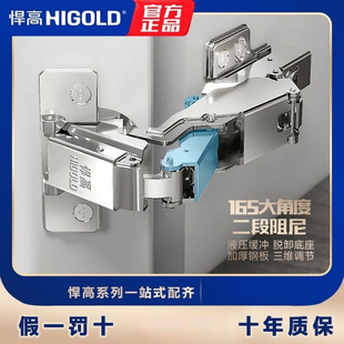 悍高165度135度铰链大角度门合页衣橱柜转角带阻尼静音缓冲铰链