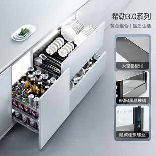 悍高希勒3.0拉篮太空铝玻璃抽屉式厨房橱柜双层阻尼缓冲三边碗篮