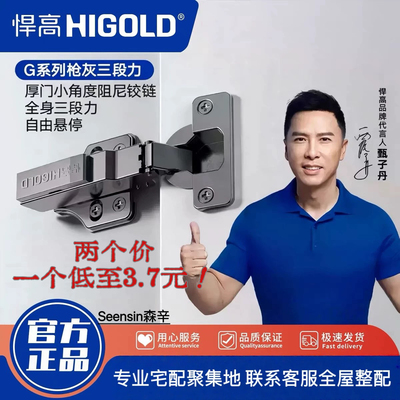 悍高钛金灰三段力小角度22厚25厚23厚门板铰链液压阻尼衣柜铰链