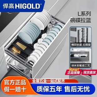 悍高拉篮厨房拉篮L系列加厚304不锈钢碗碟抽屉式家用橱柜双层碗篮