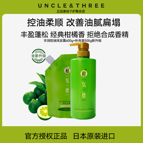 柑气楼控油防断发育发露新升级款