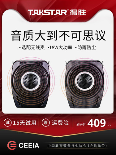无线老师上课教学小蜜蜂扩音器