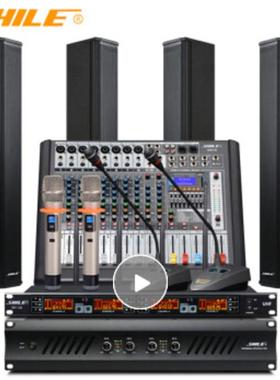 SHILE/狮乐 AV2018+BX408+天琴十号+SH10专业大功率会议音响系统