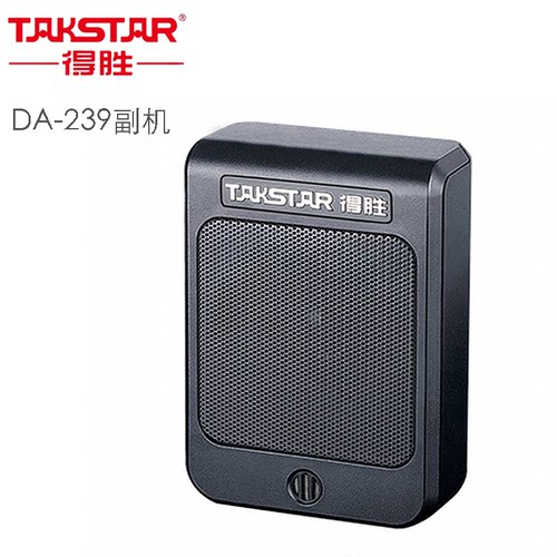 Takstar/得胜 DA-239副机原装窗口对讲机配件需搭da-239主机使