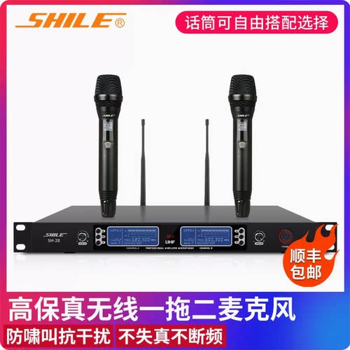 狮乐 SH-28真U段一拖二无线麦克风话筒专业KTV卡拉OK家用K歌话筒