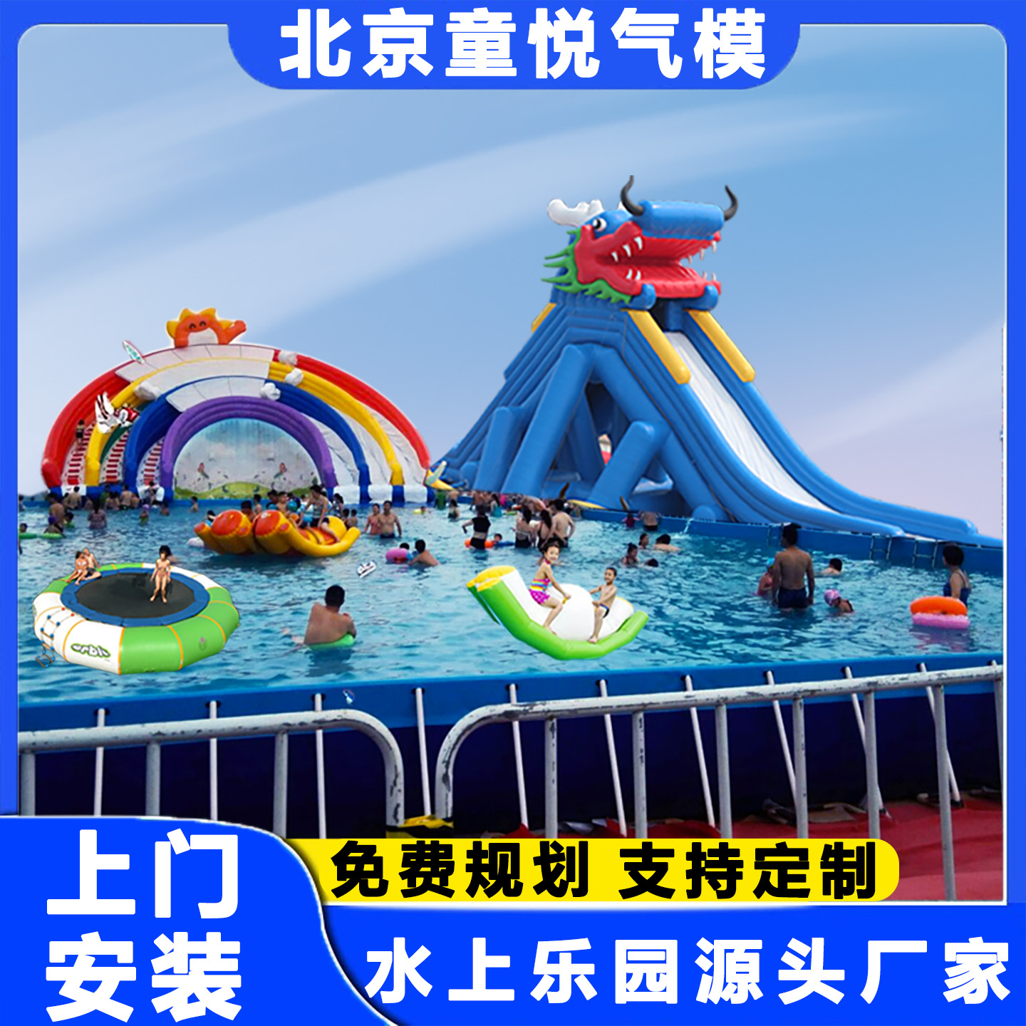 水上乐园设备支架游泳池充气闯关