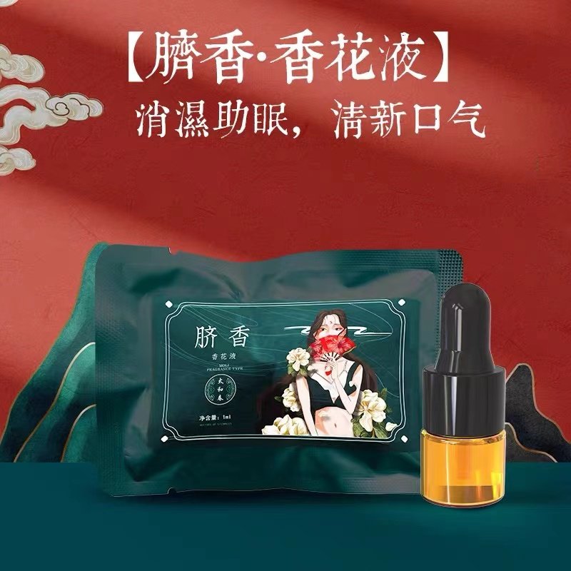 太和春植物精油祛湿改善睡眠图片