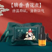 脐香去湿气清口气通经洛好睡眠 9.9顺手买 暖宫舒畅排便植物