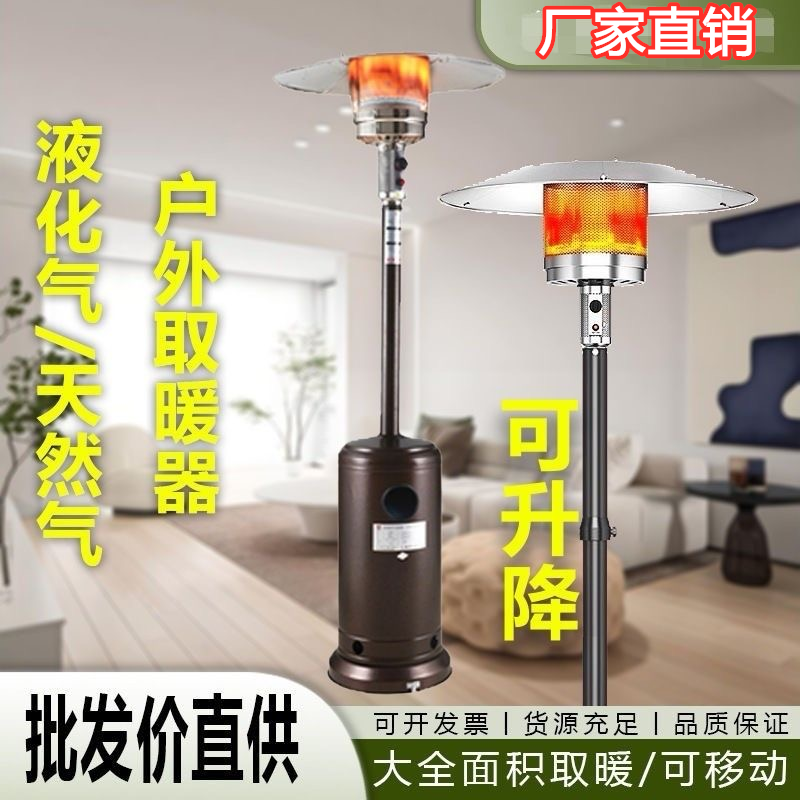 伞型燃气取暖器天然气小太阳商用采暖炉气罐式液化气取暖炉烤火炉