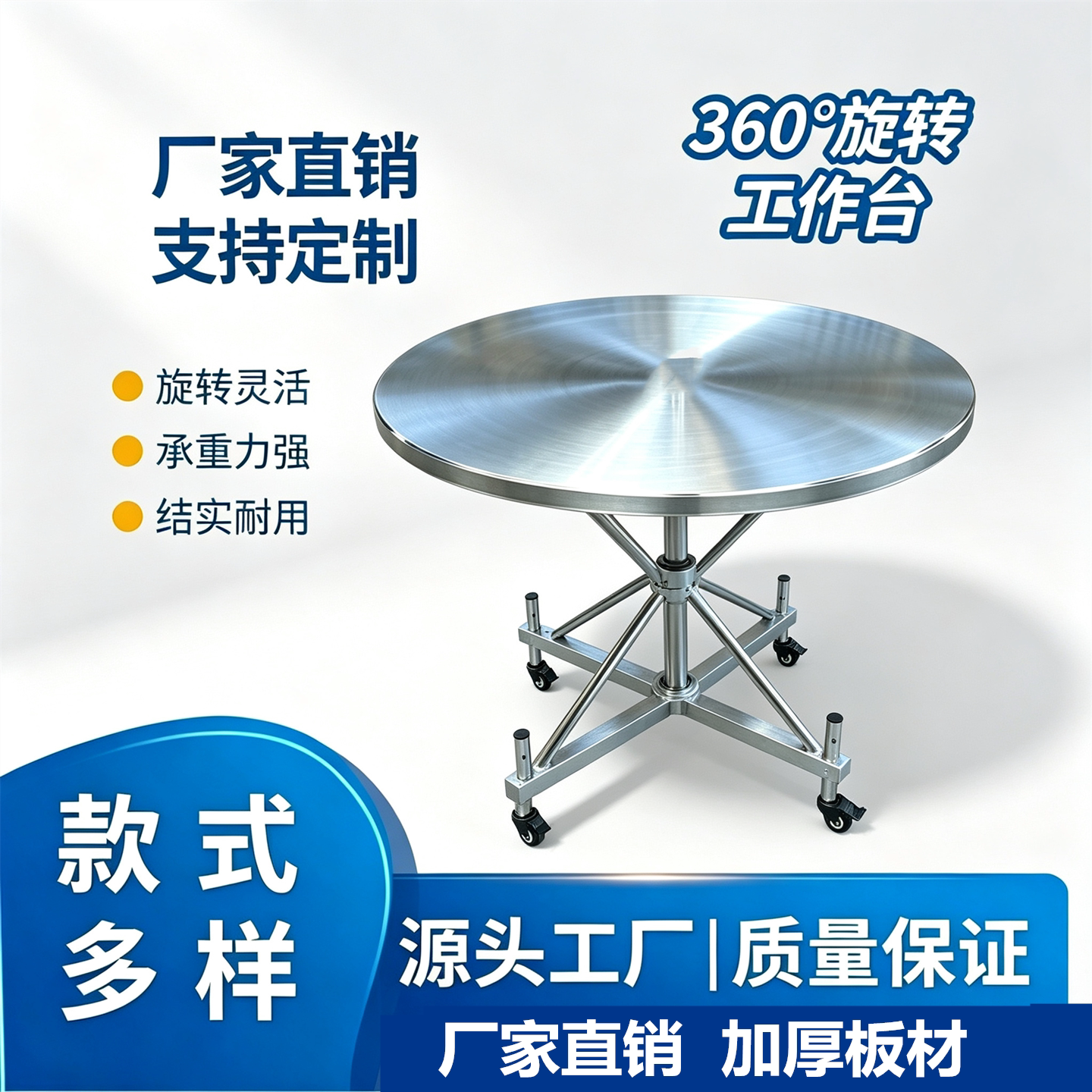 带轮移动转台转盘旋转架子加工中心喷漆旋转工作台喷油漆360度