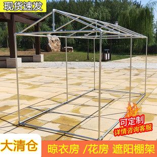 钢管架子棚花架顶棚尖顶大棚保温棚支架葡萄架棚防雨棚晾衣架室外