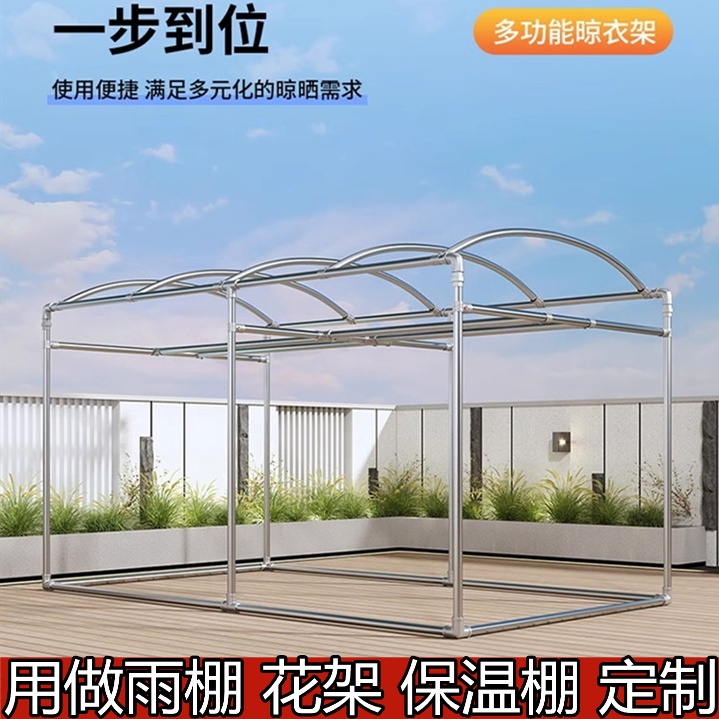 花架户外庭院钢管架子棚冬天水管爬藤架雨棚晾衣架保温棚家用花棚