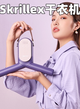 Skrillex暖风干衣机可折叠家用旅行小型衣服鞋烘干机便携式多功能