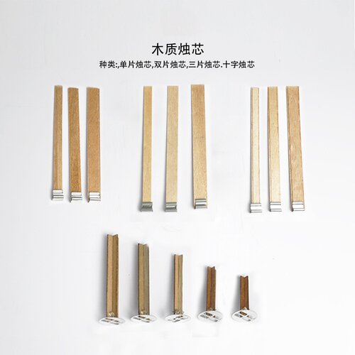 蜡烛DIY木芯烛芯底座双层三层等