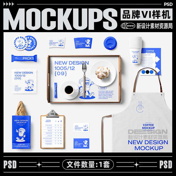 1套奶茶咖啡杯垫杯套纸杯组合样机餐饮品牌vi提案贴图ps设计素材使用感如何?