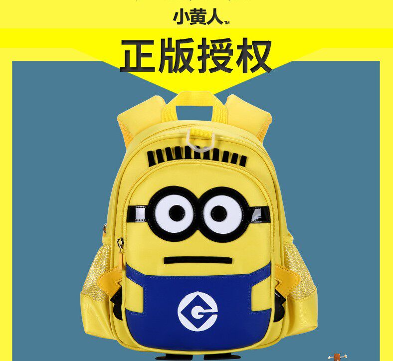 小黄人3d立体儿童书包神偷奶爸系列学生双肩背包可爱卡通呆萌