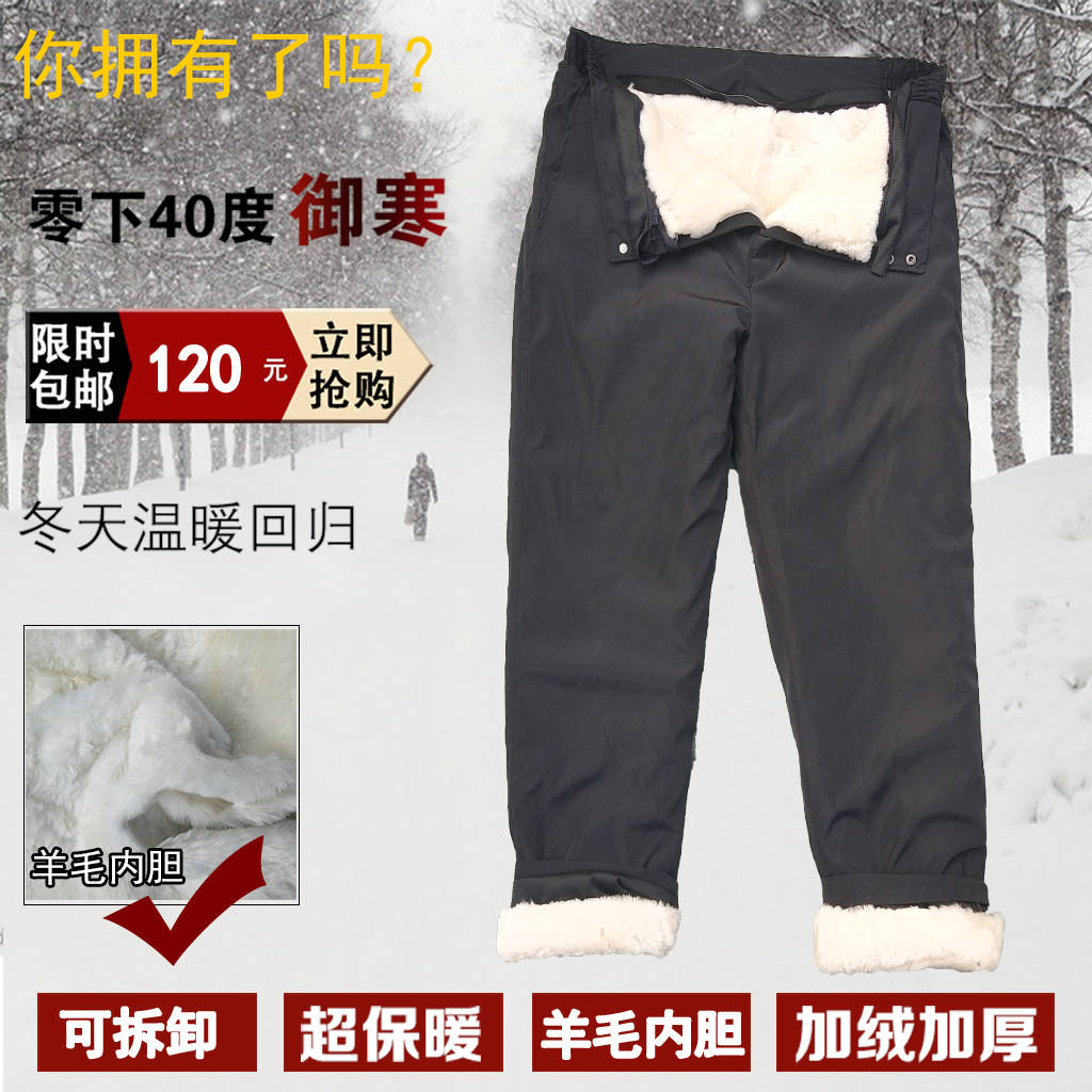中老年男女裤子皮毛一体皮裤羊剪绒羊毛内胆棉裤防风户外可拆卸新|msdalam kategori Pakaian Lelaki, seluar - dari Buy2taobao.com untuk memberikan perkhidmatan ejen Taobao profesional membeli