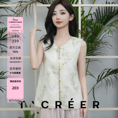 T`CREER｜【兰亭序】新中式重工刺绣马甲女夏季盘扣国风气质